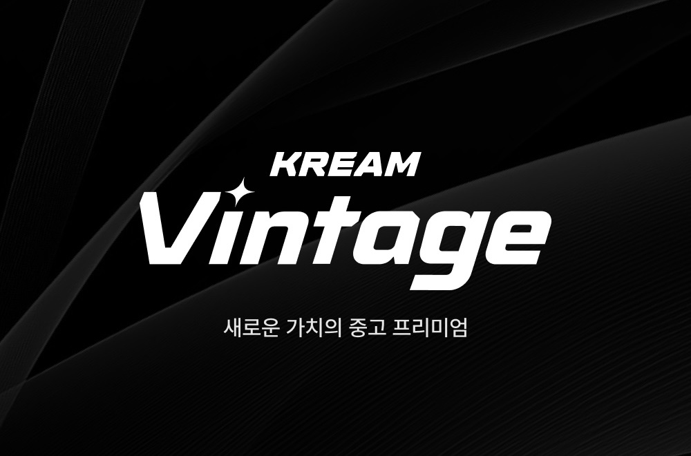 크림, '부티크->빈티지'로 리뉴얼... 지난해 성과 살펴보니 27-Image